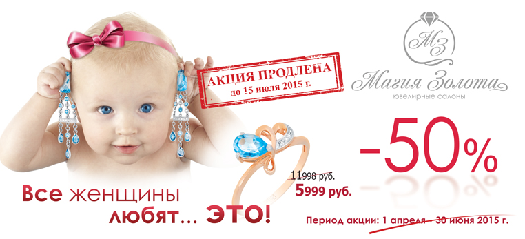 Ювелирный Магазин Wildberries